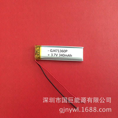智能手柄通用电池